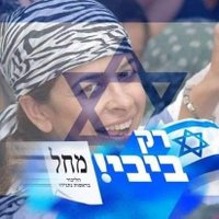 שרי צדוק אזולאי🇮🇱(@sari_azoulay) 's Twitter Profile Photo