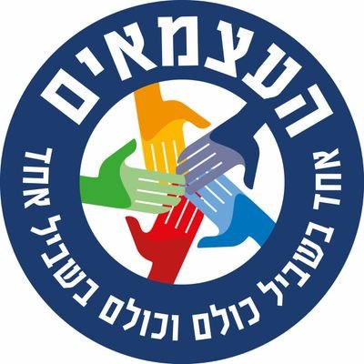 אורן בוטא-תנועת העצמאים