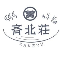 斉北荘(公式)/鹿教湯温泉 (@saihokuso) 's Twitter Profile