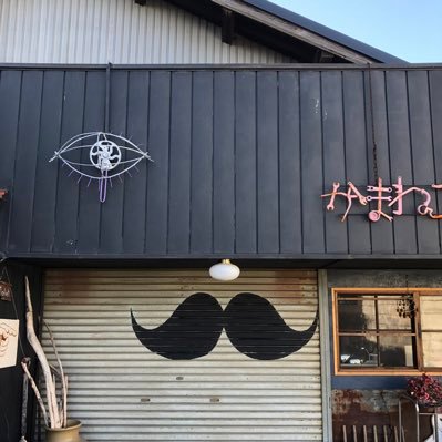 月〜土10:00〜16:00開けます。
antique/craft/music/foodが揃ったイベント「Saturday Garage Market」月いち土曜開催❗️
@pizza_kamaneko
@u_nominoichi
「かまねこ堂」youtube チャンネル出来ました‼️