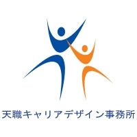 大学卒業後に新卒で旅行会社に入社。その後、就職情報サイト運営会社に転職し企業の採用戦略立案などのソリューションを提供。また大学でのキャリア教育のコンテンツ作成・講演などを受託。その後フリーランスのキャリアコンサルタントとして独立。主に学生さんの就職をサポートするつぶやきをしていきます。