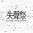 LSF_Taiwan's profile image