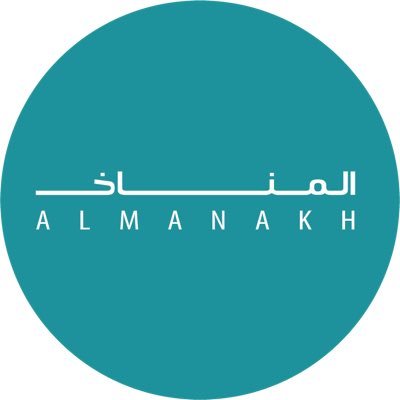 AlManakh - المناخ