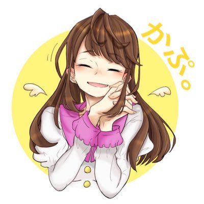 かぷ。さんのプロフィール画像