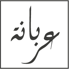 arabanaproject's profile picture. A Territorial Curatory Collaborative