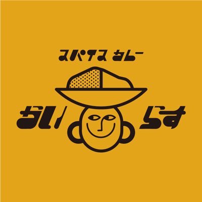 自家農園で採れた有機野菜と和出汁の効いた 創作スパイスカレー 2022年1月5日より 営業時間 水木金土日11:30-15:00& 18:00-20:30 テイクアウト可 愛知県岡崎市康生通西1-9