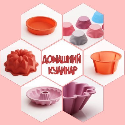 Dom_kylinar_WB's profile picture. 🎉Скидки на товары для кухни🎂                                                😋Вкусные 
рецепты😋🧑‍🍳