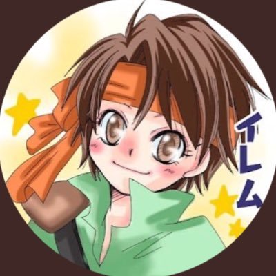 イレム ゲーム垢さんのプロフィール画像
