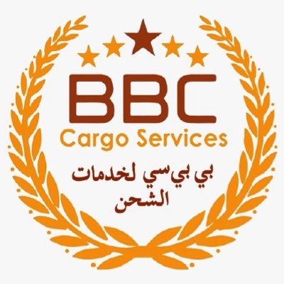 افضل شركة للشحن دولي وتغليف وتخزين الاثاث وبضائع السعودية الكويت كردستان العراق افريقيا روسيا شحن سيارات فارهة و قوارب و يخوت شحن دولي نقل البري شحن بحري و جوي