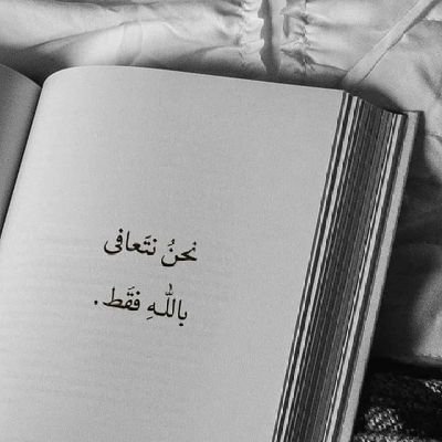 EsraaSa22060069's profile picture. وأما من خاف مقام ربه ونهى النفس عن الهوي