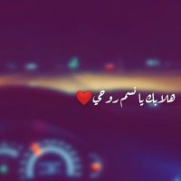 🇴🇲على البال (@mr___199) 's Twitter Profile