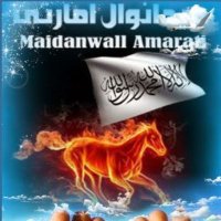 @Maydanwal Emarati(@MaydanwalEmara1) 's Twitter Profile Photo