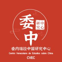 Centro Venezolano de Estudios sobre China(@CVEC_VE) 's Twitter Profile Photo