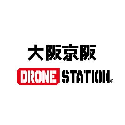 【一般社団法人 日本マルチコプター協会】
国交省認定講習団体 大阪京阪DRONE STATION
国土交通省への飛行許可、承認の包括申請コミコミパック
📙ビジネスで活躍 ≪無料体験会開催中≫　
📩大阪府門真市新橋町17-8
体験会、スクール受講の申し込みはHPより😊