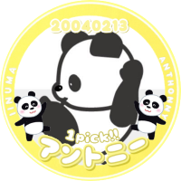 きのぷ🐼 (@with_anthonny) Twitter profile photo