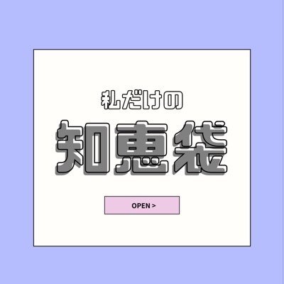 my_chiebukuro's profile picture. 韓国・kpop好きによる情報発信🇰🇷✈️🤍