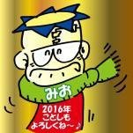 みおっち♪です★ご縁を大切に楽しい♪を作って日々を過ごしたいですね～🎵
もはやTwitter初心者だから…なんて言えないかも知れないけど、やっぱりよくわかんない事だらけ…
でもマイペースで好きなこと勝手に発信してまーす★(^_^;