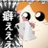 観賞用のアイコン