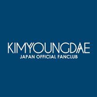 キム・ヨンデJAPAN OFFICIAL FANCLUB(@youngdae_jp) 's Twitter Profile Photo