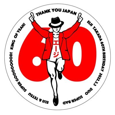 オレは、誰だ？ 
オレがエージだ！
 I'm a KING of Yeaaaaaah！
晴天率１００％のお祭り男。 
「Thank you Japan!」でおなじみ。 
ひとり旅をしながら、歌ってる「幸せを運ぶ男」。
SUPER BADで、エージ&テツの後、SUPER Goooooood！
感謝、カンレキ！