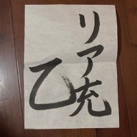 弱点保険ヌケニン(@jakuhonukeninn) 's Twitter Profile Photo