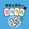 magicbarmiracle's profile picture. すすきの駅徒歩1分！ 目の前でマジックを楽しめる札幌の面白いバー🎩✨札幌市中央区南4条西3丁目 第3グリーンビル（ミスドが入っているビル）の5階。90分飲み放題 4,000円（税込）不定休／18:00〜2:00くらい ☎︎011-200-9980 #札幌 #すすきの オーナーマジシャンもやしくん→@kerosagi