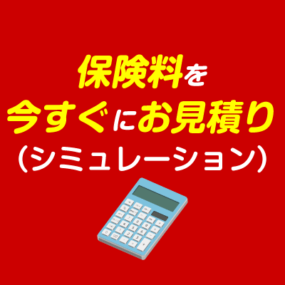 健康な方はもちろん、持病をお持ちの方やがん患者様でも加入できる少額短期保険を取り扱っています。掛け金がお安く、ご自身の死後の葬儀やお片付けの内容に合わせた保障プランをご提供します。
無言フォロー大歓迎＆無言フォローお許しください
#企業公式相互フォロー #終活 #死亡保険 #老後