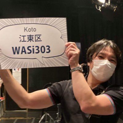 WASi303さんのプロフィール画像