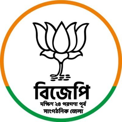 Official Twitter Handle Of Bharatiya Janata Party Jadavpur  Organization District