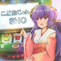 SHO@こどおじch (@kodo_ji_sho) 's Twitter Profile