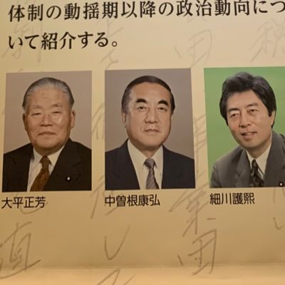 政治学/戦後の日本政治史(主に70年代以降)や1990年代の日本政治、新党に関心があります。大学院で「新自由クラブ」を研究していました。