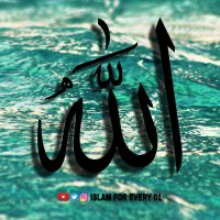 ISLAM FOR EVERY 01(@IslamForEvery01) 's Twitter Profile Photo