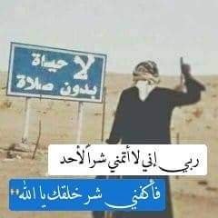 احب الصدق والصراحه والاحترام والاخلاق،
رب اشرح لي صدري ويسرلي امري
،اللهم فرحته يعجز عنها الوصف يارب العالمين،
اهتم بصلاتك ف هناك مكانا اجمل من الدنيا ينتظرنا