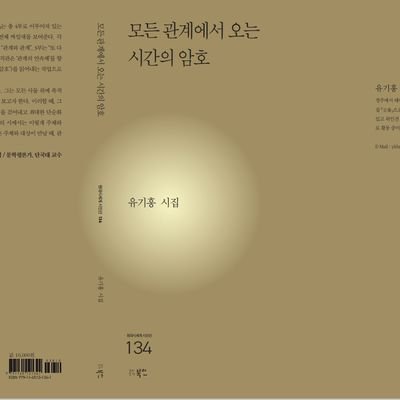 yoogiheung's profile picture. 사물과 사건의 본질을 보려 노력 하는  시인!