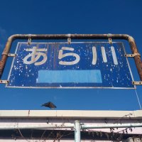 あ～ら川 (@glittersign) 's Twitter Profile