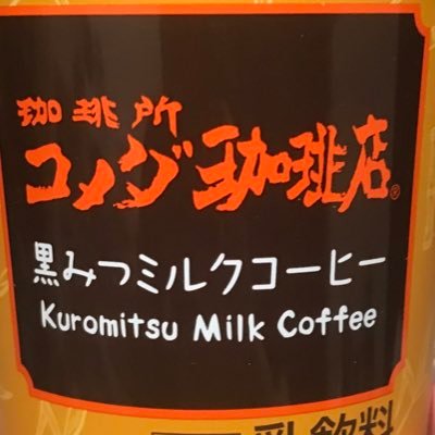 黒みつミルクコーヒーさんのプロフィール画像