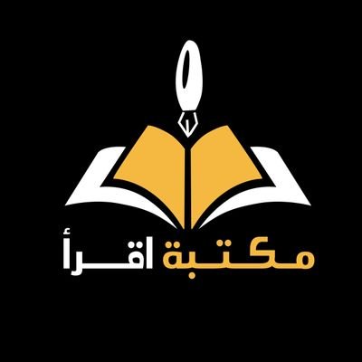 مكتبة اقرأ لتوفير الكتب الثقافية والطبية والدينية ،، خدمة توصيل سريعة ومتميزة رقم الواتس 0993154264 ❤