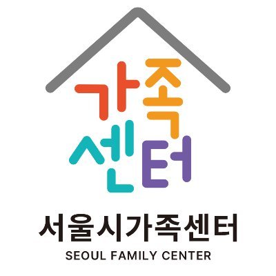 서울가족학교, 가족상담, 가족축제, 1인가구 지원, 아이돌봄서비스 등