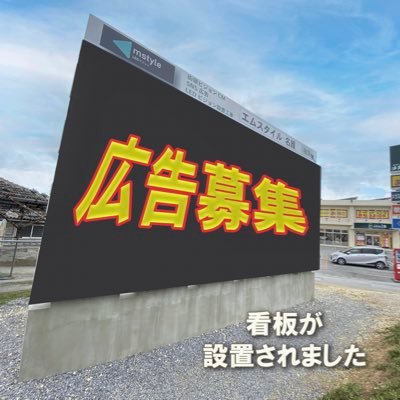 沖縄初‼️3D放映開始👀⿴巨大𝕃𝔼𝔻ビジョン運営💡 ⿴デジタル技術の新しい広告媒体🌐____________ 即フォロバに命かけてます♡┈┈┈┈ ✈︎Instagramもよろしくお願いします♡沖縄好きな人集まれ～http://mstyle.okinawatMFnMi8