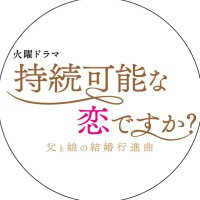 【レンタル落ち】 持続可能な恋ですか？ DVD 全5巻 上野樹里 井川遥 田中圭 レンタル落ち】 持続可能な恋ですか？ DVD 全5巻 上野樹里 井川