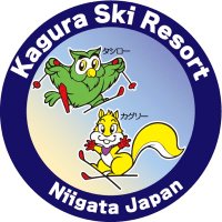かぐらスキー場(@kaguraski9221) 's Twitter Profile Photo