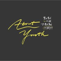 About Youth(@koko_AboutYouth) 's Twitter Profile Photo