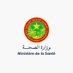 وزارة الصحة - Ministère de la Santé (@msmauritanie) Twitter profile photo وزارة الصحة - Ministère de la Santé (@msmauritanie) Twitter profile photo