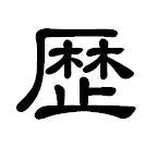 高谷守さんのプロフィール画像