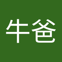 牛爸 (@niubashenghuoz1) 's Twitter Profile