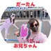 だーたんお兄ちゃん🕶🍓 (@da_tanna_tan) Twitter profile photo だーたんお兄ちゃん🕶🍓 (@da_tanna_tan) Twitter profile photo