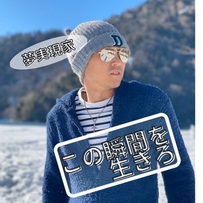 (株)Change Up代表取締役 、総合建設業、ダイニングテーブル製作、投資 !収入アップアドバイザー !自由人であり夢実現家 !どん底人生からの逆転劇→現在は6つの収入ポケット持っています。 可能性は無限大、Instagram@daisuke_akagami822