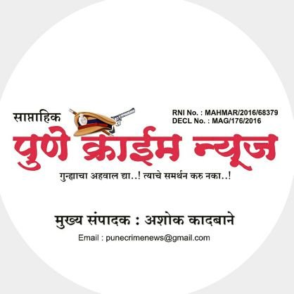 Pune Crime news is RNI Registered weekly newspaper of Pune district Maharashtra. I am Editor of this newspaper.  I am publishing crime news & crime stories etc.