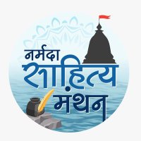 Narmada Sahitya Manthan (@narmadasahityam) 's Twitter Profile