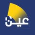 عين على السعودية (@3eenksa) Twitter profile photo عين على السعودية (@3eenksa) Twitter profile photo